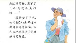 苏教版三年级语文上册电子课本22 金子(第119页)