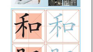 苏教版六年级语文上册电子课本阅读《鲁滨逊漂流记》(第69页)