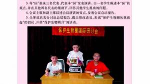 苏教版八年级生物下册(旧版)电子课本-苏教版初二生物下册(旧版)电子课本第一节 生物圈中的各种生态系统(第105页)