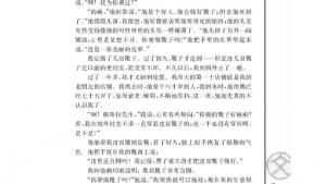 苏教版高二语文必修三电子课本品质/[英]/高尔斯华绥/(第47页)