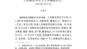 苏教版七年级语文下册电子课本-苏教版初一语文下册电子课本人民解放军百万大军横渡长江(第197页)