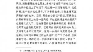苏教版七年级语文上册电子课本-苏教版初一语文上册电子课本四“诺曼底”号遇难记(第13页)