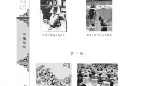 苏教版高二语文必修三电子课本传统文化与文化传统/庞朴/(第70页)