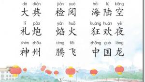 苏教版二年级语文上册电子课本识字(第8页)