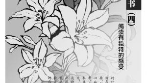 苏教版九年级语文上册电子课本-苏教版初三语文上册电子课本第四单元 学会读书(第139页)