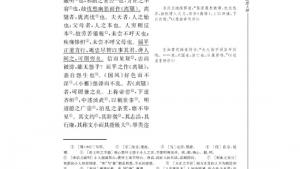 苏教版高三语文《史记》选读电子课本屈原列传(第71页)