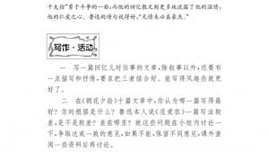 苏教版九年级语文下册电子课本-苏教版初三语文下册电子课本名著推荐与阅读《朝花夕拾》(第130页)