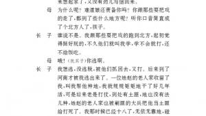 苏教版九年级语文下册电子课本-苏教版初三语文下册电子课本二 *江村小景(第23页)