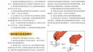 苏教版高一生物必修1（分子与细胞）电子课本我国的癌症防治(第107页)