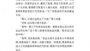 苏教版七年级语文上册电子课本-苏教版初一语文上册电子课本四“诺曼底”号遇难记(第15页)
