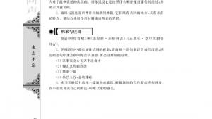 苏教版高一语文必修二电子课本*勃兰特下跪赎罪受到称赞(第86页)