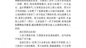 苏教版九年级语文下册电子课本-苏教版初三语文下册电子课本十一 *台阶(第51页)