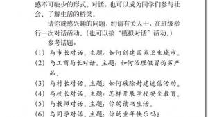 苏教版六年级语文下册电子课本20、古诗两首(第109页)