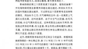 苏教版九年级语文上册电子课本-苏教版初三语文上册电子课本专题 气象物候(第38页)