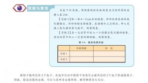 苏教版高一化学1电子课本第二单元 钠、镁及其化合物(第56页)