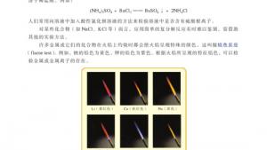 苏教版高一化学1电子课本第二单元 研究物质的实验方法(第22页)
