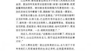 苏教版九年级语文上册电子课本-苏教版初三语文上册电子课本四 画山绣水(第25页)