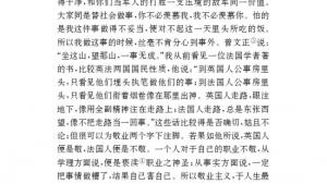 苏教版八年级语文下册电子课本,苏教版初二语文下册电子课本七 敬业与乐业(第48页)