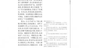 苏教版高三语文《史记》选读电子课本*赵世家(第123页)