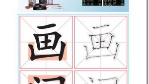 苏教版六年级语文下册电子课本阅读《西游记》(第63页)