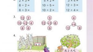 苏教版二年级数学上册(旧版)电子课本五 口诀求商（一）(第43页)