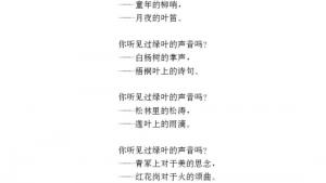 苏教版八年级语文下册电子课本,苏教版初二语文下册电子课本语文实践活动 社会热点问题研讨会(第223页)