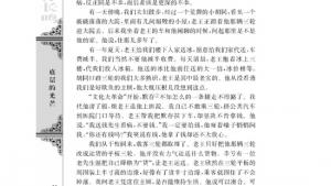 苏教版高二语文必修三电子课本老王/杨绛/(第50页)