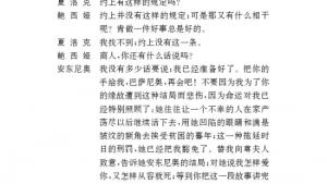苏教版九年级语文下册电子课本-苏教版初三语文下册电子课本一 威尼斯商人（节选）(第13页)