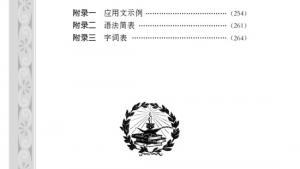 苏教版八年级语文下册电子课本,苏教版初二语文下册电子课本封面/前言/目录