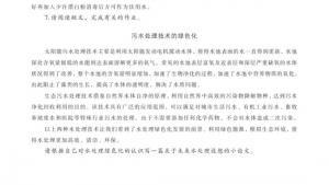 苏教版高二化学与技术电子课本第三单元 海水淡化(第18页)