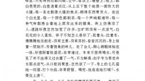 苏教版九年级语文上册电子课本-苏教版初三语文上册电子课本七 *在烈日和暴雨下(第78页)
