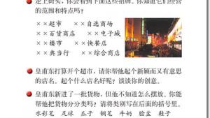 苏教版六年级语文下册电子课本17、山谷中的谜底(第89页)