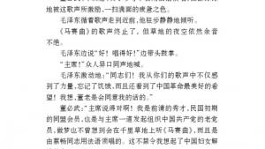 苏教版八年级语文上册电子课本,苏教版初二语文上册电子课本五 *《长征》节选(第29页)