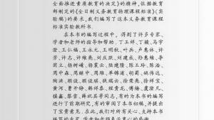 苏教版八年级物理上册电子课本,苏教版初二物理上册电子课本封面/前言/目录