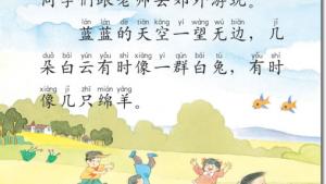 苏教版二年级语文上册电子课本课文(第22页)