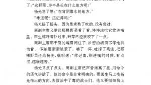 苏教版八年级语文上册电子课本,苏教版初二语文上册电子课本四 草(第19页)