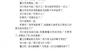 苏教版八年级语文上册电子课本,苏教版初二语文上册电子课本五 *《长征》节选(第24页)