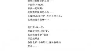 苏教版八年级语文下册电子课本,苏教版初二语文下册电子课本二十四 *我骄傲，我是一棵树(第200页)