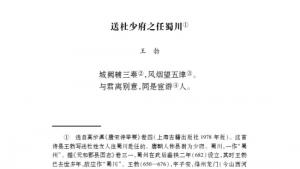苏教版八年级语文上册电子课本,苏教版初二语文上册电子课本诵读欣赏 古诗二首(第114页)