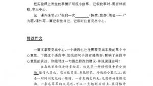 苏教版八年级语文下册电子课本,苏教版初二语文下册电子课本写作 写人记事突出中心(第154页)