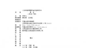 苏教版八年级语文下册电子课本,苏教版初二语文下册电子课本封面/前言/目录