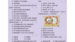 苏教版高一生物必修1（分子与细胞）电子课本生物膜系统(第44页)