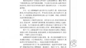 苏教版高一语文必修一电子课本西地平线上/高建群/(第79页)