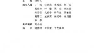 苏教版七年级语文下册电子课本-苏教版初一语文下册电子课本封面/前言/目录(第3页)