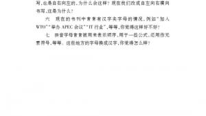 苏教版八年级语文上册电子课本,苏教版初二语文上册电子课本语文实践活动 一次有意义的集体视听活动(第248页)
