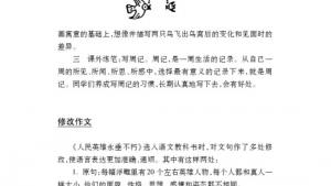 苏教版七年级语文下册电子课本-苏教版初一语文下册电子课本写作 观察和描写事物特点(第121页)