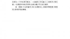 苏教版七年级语文上册电子课本-苏教版初一语文上册电子课本*我的思念是圆的(第111页)