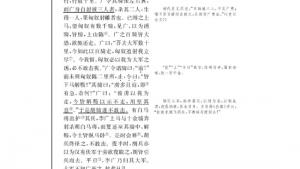 苏教版高三语文《史记》选读电子课本*李将军列传(第52页)