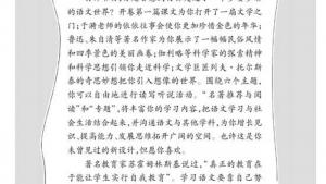 苏教版七年级语文上册电子课本-苏教版初一语文上册电子课本封面/前言/目录