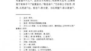 苏教版九年级语文上册电子课本-苏教版初三语文上册电子课本十六 陈涉世家(第179页)